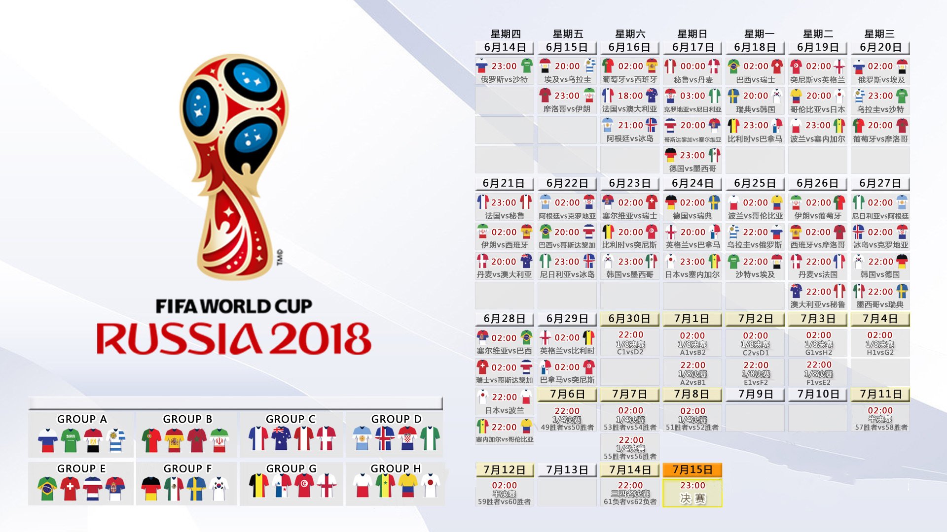 逆转之王！巴西2-1绝杀伊朗，京多安成英雄，C组上演强强对话经典